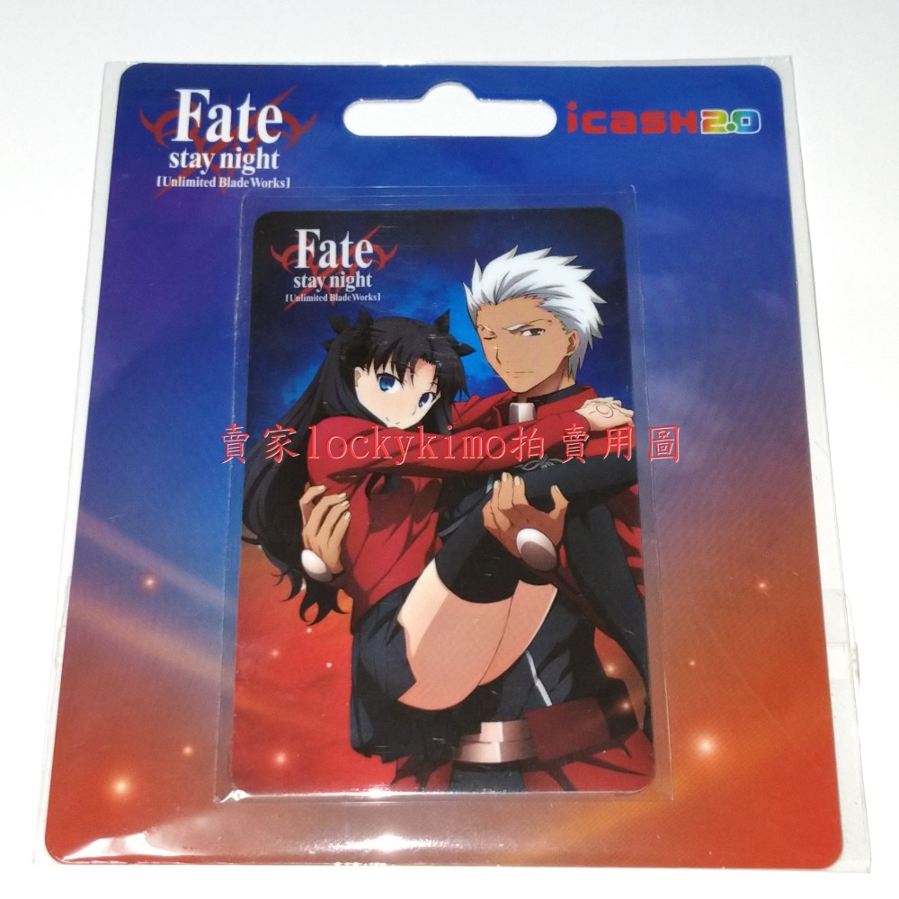 Fate stay night 紅A 遠坂凜icash】Unlimited Blade Works 珍藏